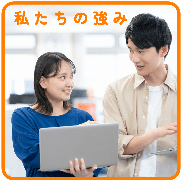 鹿深の家 私たちの強み