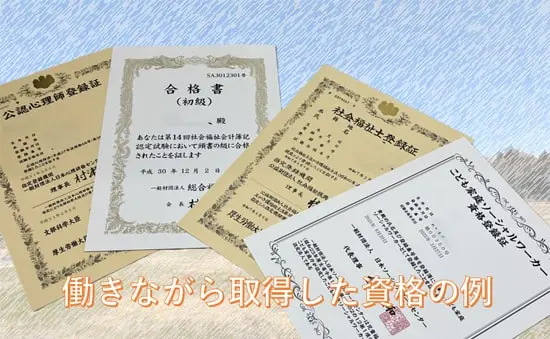 社会福祉法人甲賀学園 小春ホーム