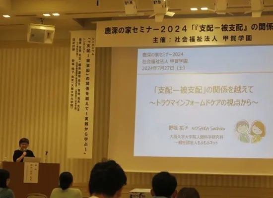 社会福祉法人甲賀学園 小春ホーム