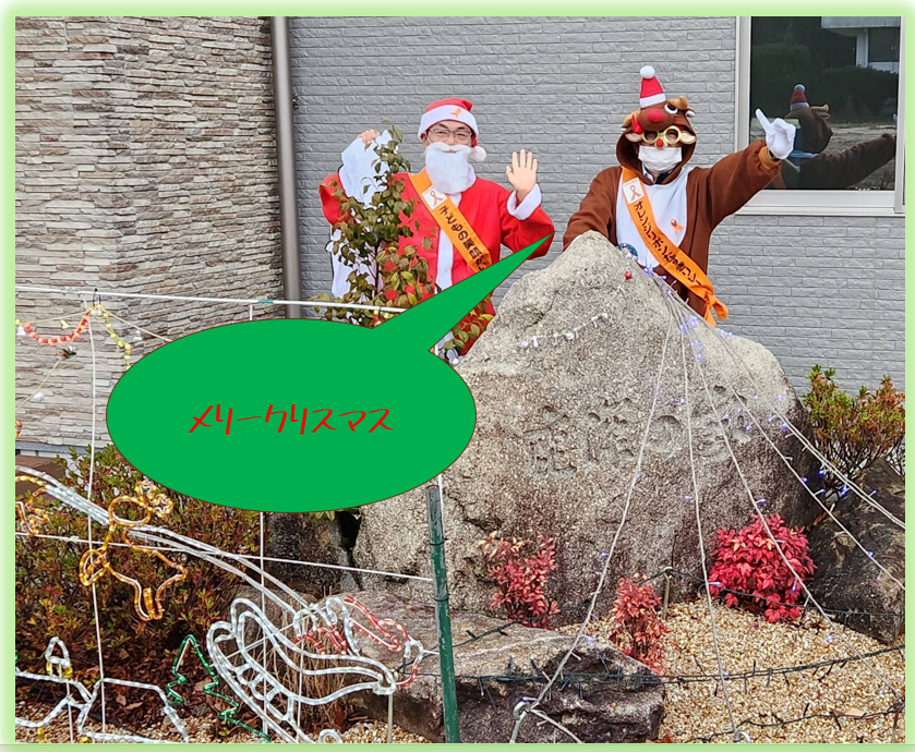 サンタさんとトナカイさんが来園しました
