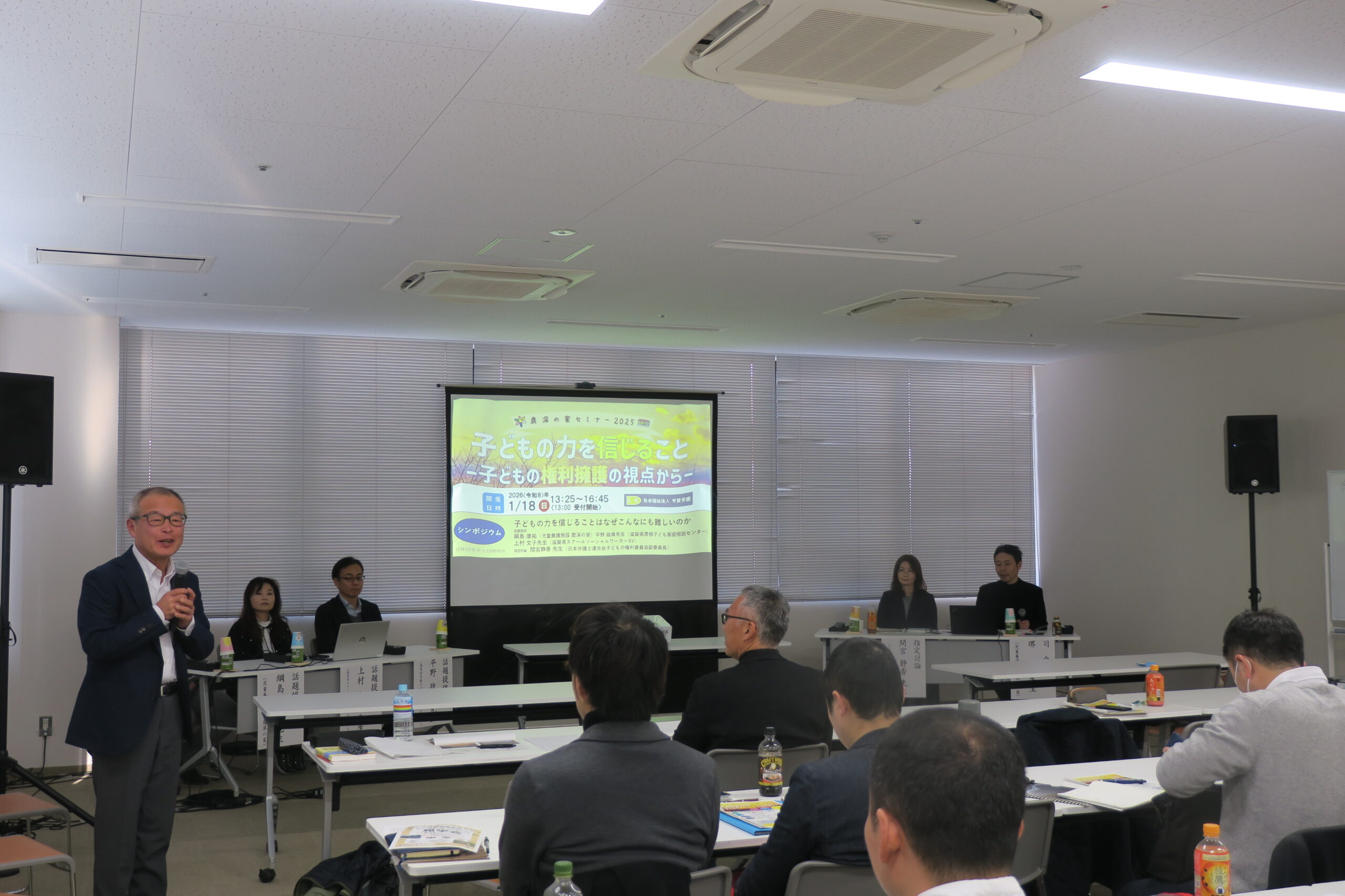 【開催報告】鹿深の家セミナー2025｜全国101名の仲間と繋がった一日